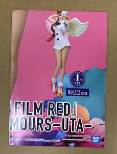 『ONE PIECE FILM RED』 GLITTER&GLAMOURS-UTA-　販促ポスターのみ 非売品