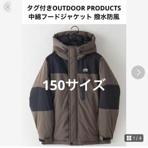 新品タグ付き　今期　OUTDOOR PRODUCTS 中綿フードジャケット 撥水防風　ダウン MONCLER