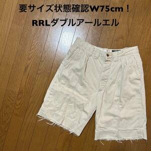 W75cm！RRLダブルアールエル 古着ショートパンツ 要サイズ状態確認！ハーフパンツ