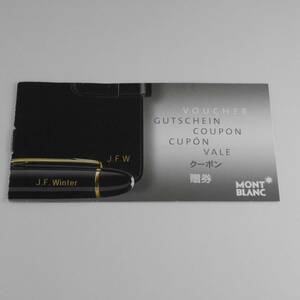 即決 モンブラン MONTBLANC ネームクーポン 名入れ VOUCHER ①