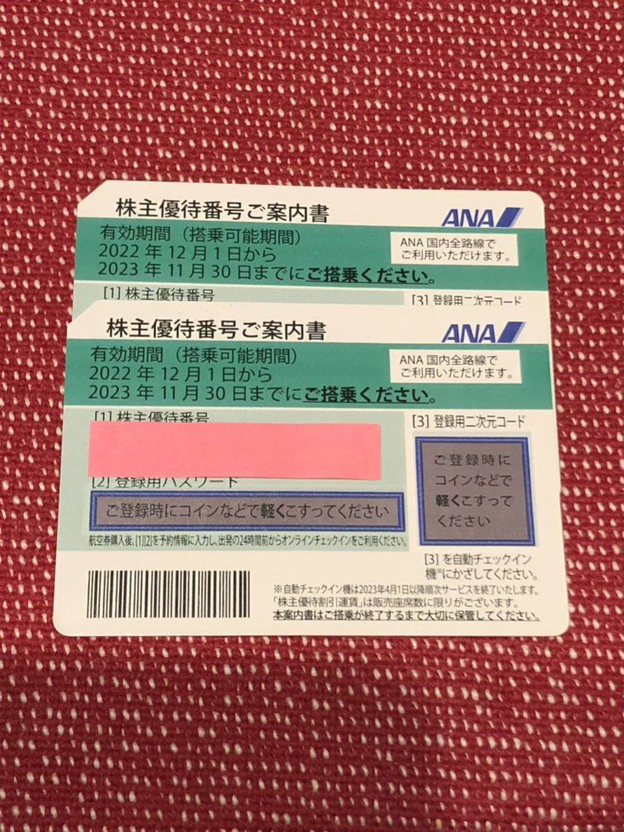 2023年最新】ヤフオク! -株主優待券 ana 2枚(チケット、金券、宿泊予約