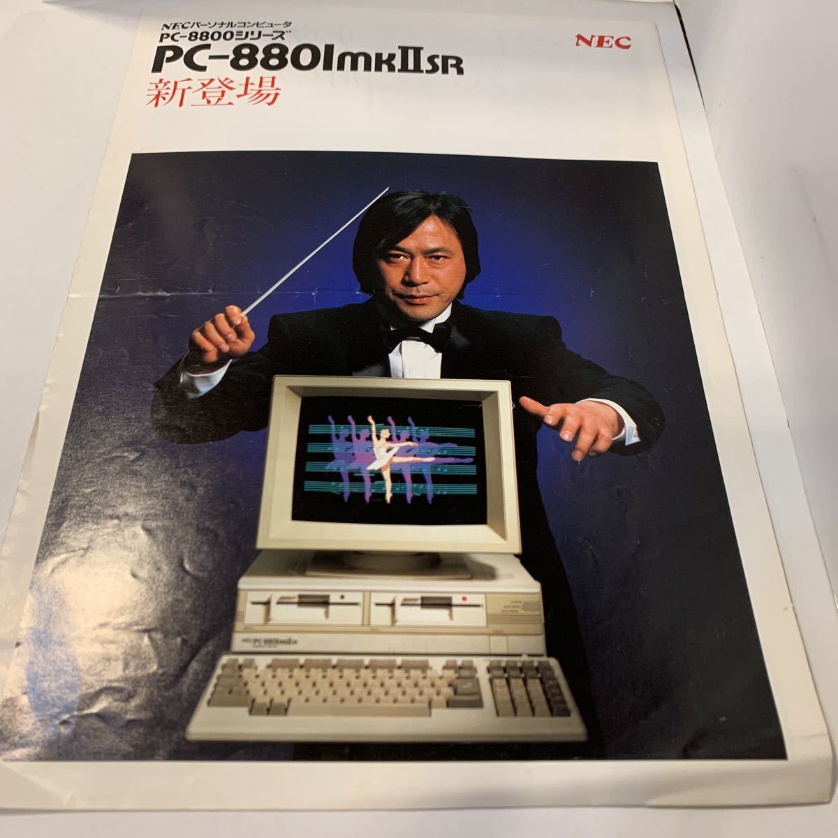 PC-8800の値段と価格推移は？｜16件の売買データからPC-8800の価値が