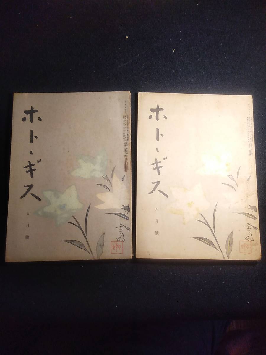 2023年最新】ヤフオク! -青邨(本、雑誌)の中古品・新品・古本一覧