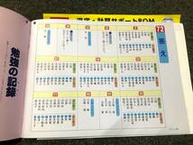 【未使用品】漢字の力スキル 4年上 漢字ドリル 学習 家庭学習用 勉強 小学生 テキスト リラックマ_画像4