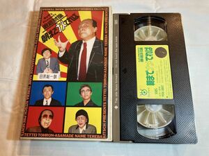 kichuPRESENTS thorough . theory morning till name... Matsuo . history VHS videotape ....VHS videotape 