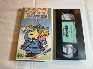  video ..... all. nursery rhyme 2... . around san VHS videotape 