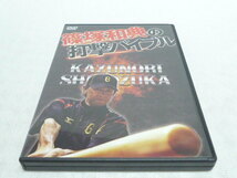 野球教則DVD★　篠塚和典の打撃バイブル　★_画像1