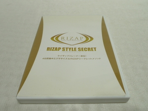 DVD* RIZAP STYLE SECRET подъемник p стиль Secret *