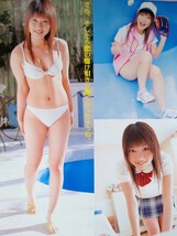 野崎亜里沙　恋のキャッチボール　切り抜き　9ページ_画像7