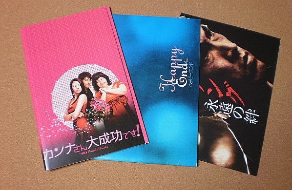 2023年最新】ヤフオク! - その他(パンフレット 映画関連グッズ)の中古