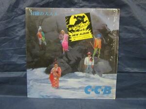 LP616■LPレコード■C-C-B　冒険のススメ　28MX1245 【中古】