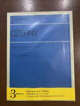ツェルニー 30番練習曲 全音ピアノライブラリー 全音楽譜出版社 CZERNY ピアノ 楽譜 練習 書き込みあり_画像1