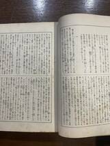 昭和2年発行 レフ トルストイ 復活 日本語 昇曙夢 新潮社 古書_画像6