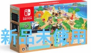 【新品未使用】Nintendo Switch 本体 あつまれ どうぶつの森