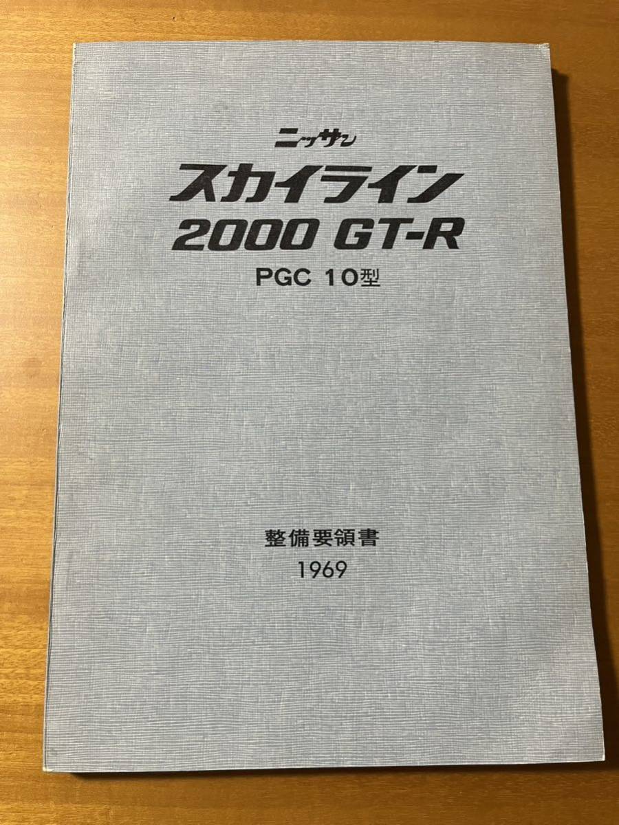 2023年最新】Yahoo!オークション -日産サービスマニュアル(カタログ