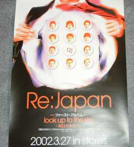 ◆ポスター◆Re:Japan／look up to the sky～明日があるさ～／２枚／リ・ジャパン／吉本興業