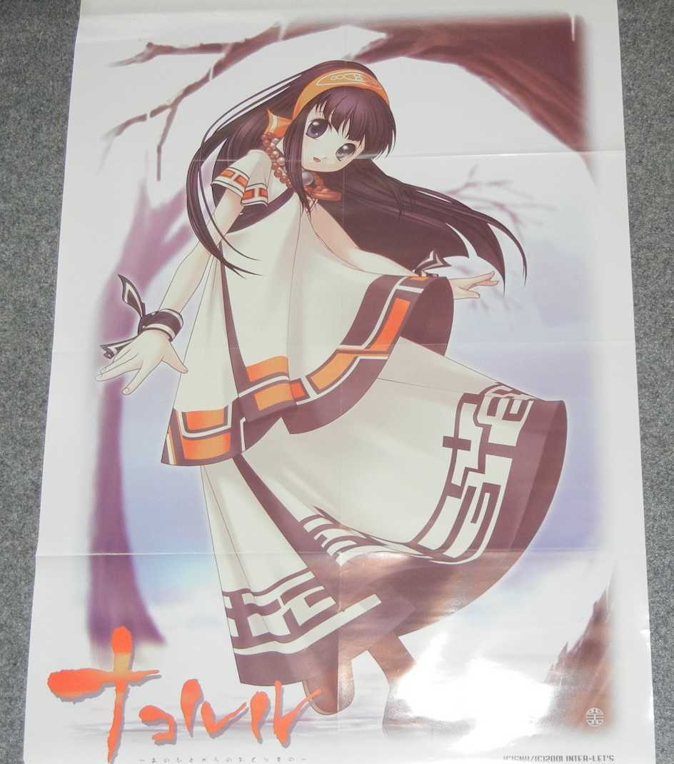 2025年最新】Yahoo!オークション -ナコルル ポスター(ポスター 2025年最新】Yahoo!オークション -ナコルル ポスター(ポスター