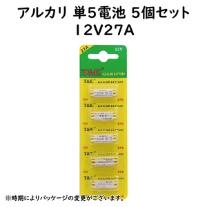 単5電池 12Ｖ27A 5個 時計 携帯ゲーム機 体温計 カード型リモコン キーレスエントリー 電子手帳