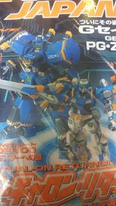  hobby Japan 2000 4 month number 
