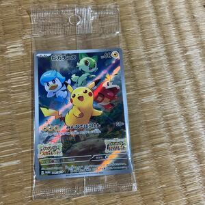 ポケモンカード ピカチュウ みんなでぼうけん スカーレット バイオレット　新品未開封