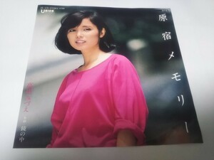 【EPレコード】原宿メモリー　高田みづえ