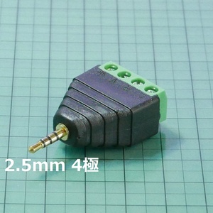 2.5mm 4極 オス⇔ネジ4端子 ターミナルコネクター アダプター (オーディオ ステレオミニプラグ マイク イヤホン)