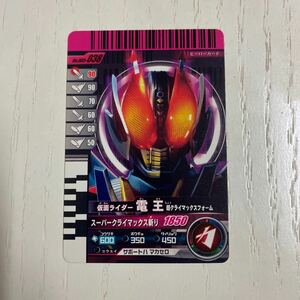 ガンバライド　仮面ライダー電王　005-038 仮面ライダーバトル