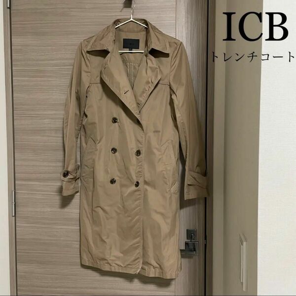 美品【ICB】軽量　艶のあるトレンチコート