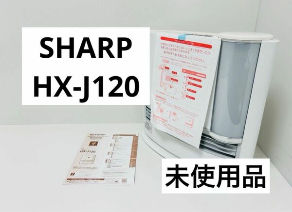 SHARP HX-J120 加湿セラミックファンヒーター