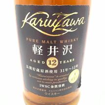 【未開栓】 軽井沢 12年 長期貯蔵原酒使用 31年～12年 ピュアモルトウイスキー 700ml 40％_画像3