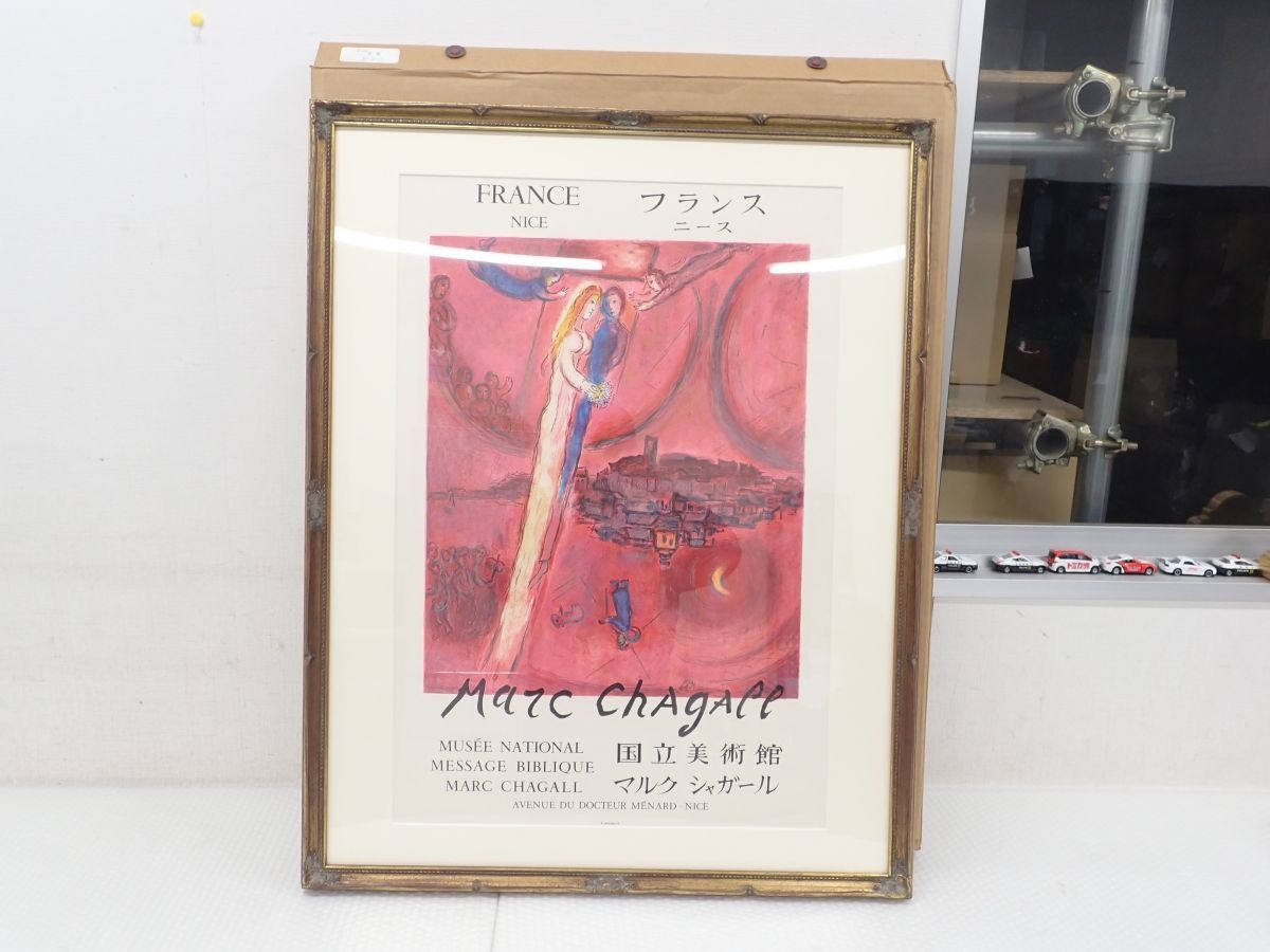 池田満寿夫オリジナルリトグラフポスター（シャガールに捧ぐ）1978年