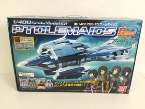 ●営AD251-140　バンダイ ガンダムコレクション 1/400 機動戦士ガンダム00 CBS-70 プトレマイオス