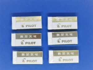 PILOT Pilot [....][ defect . breakthroug ] eraser 6 pieces not for sale * unused goods * free shipping *