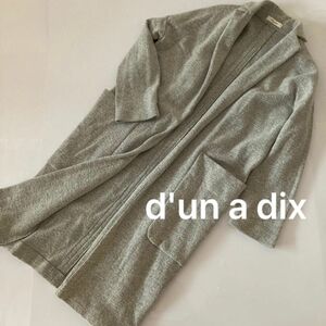 アナディス d'un a dix ガウンコート チェスターコート