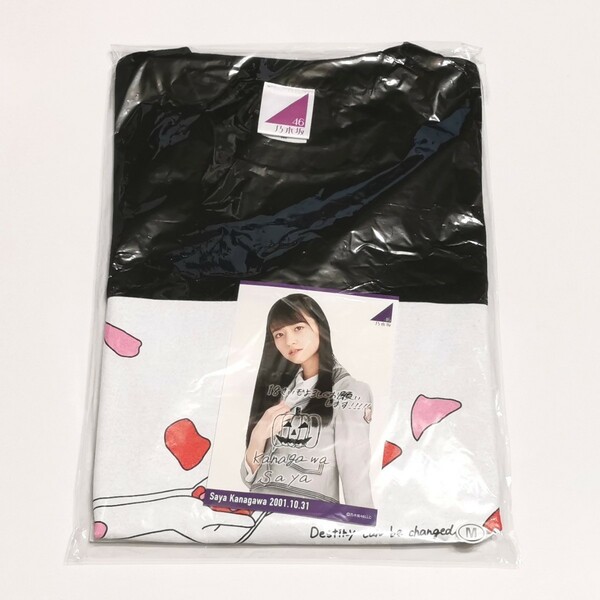 乃木坂46 金川紗耶 生誕記念Tシャツ 2019年 Mサイズ