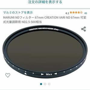 MARUMI 可変式 NDフィルター 67mm CREATION VARI ND