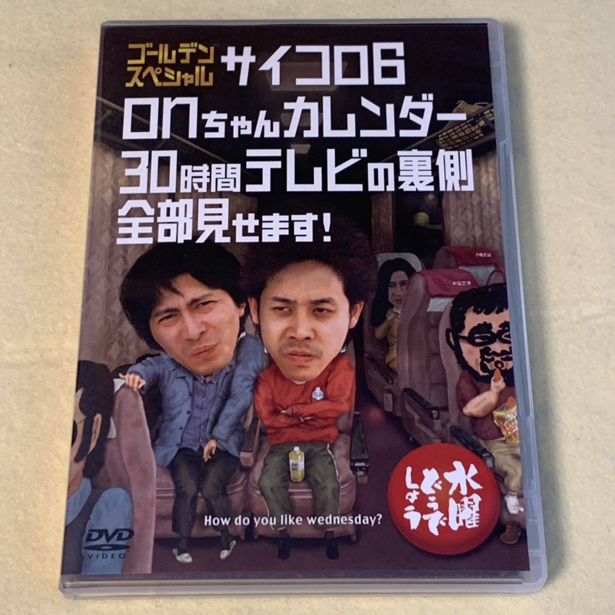 2023年最新】Yahoo!オークション -水曜どうでしょう dvdの中古品・新品
