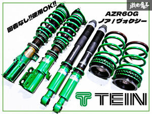 TEIN テイン AZR60G ノア ヴォクシー FLEX STREET フレックスストリート フルタップ 全長式 車高調 減衰調整 1台分 G5L24-11Y46 G5L-11931