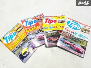 売り切り TIPO ティーポ カー雑誌 車雑誌 中古 バックナンバー まとめ売り 4冊 2004年 9月～12月 棚 L5B