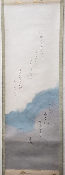 松坂屋出品作 鳥野幸次 和歌 「おほかたは~」 御歌所寄人 共箱 懐紙 掛軸
