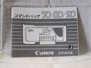 ：送料無料：　キャノン　コマンドバック　７０/８０/９０