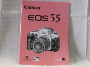 ：送料無料：　キャノン　EOS　５５　　no２