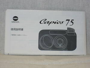 : free shipping : Minolta kapi male 75