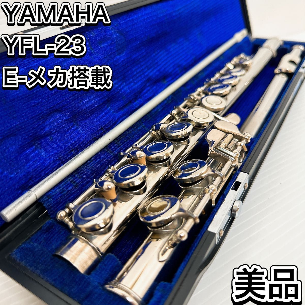 2023年最新】ヤフオク! -ヤマハ yfl-23の中古品・新品・未使用品一覧