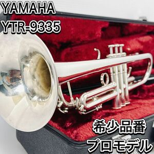 希少プロモデル　XENO ヤマハ YTR-9335ML 金管楽器　トランペット