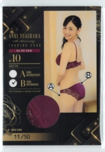 2023年最新】ヤフオク! -杉原杏璃 25thの中古品・新品・未使用品一覧