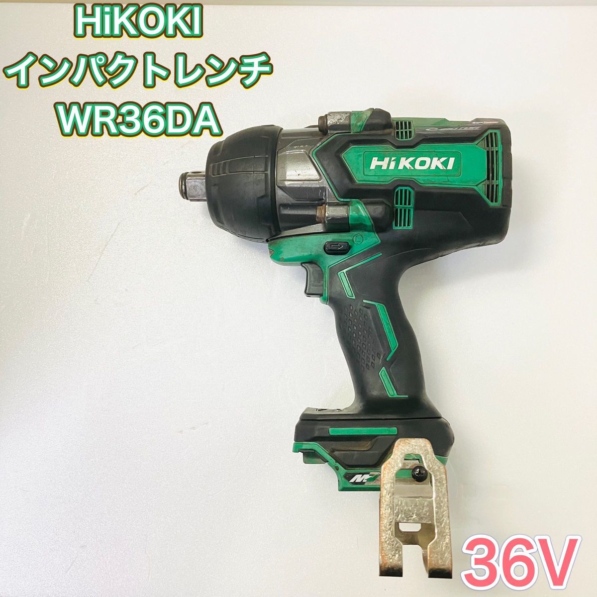 36Vタイプ☆HiKOKI インパクトレンチ WR36DA 本体のみ 電動工具 充電式