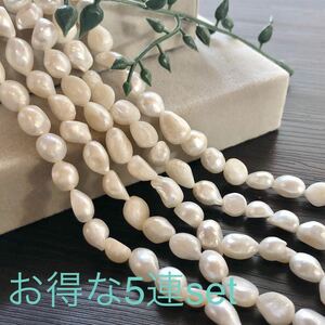 ce895/SALE！淡水パール◇つやつやバロック形5連set