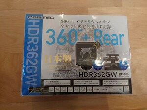 HDR362GW コムテック ドライブレコーダー 360度カメラ リヤカメラ 新品未開封品 231022　