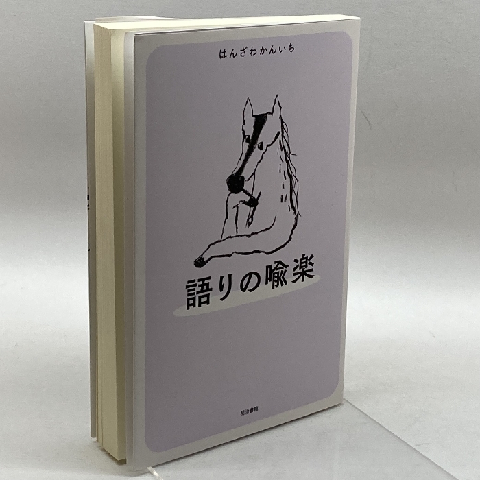 年最新ヤフオク!  喩本、雑誌の中古品・新品・古本一覧